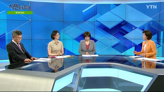 [7월 14일 시민데스크] 잘한 뉴스 대 못한 뉴스 - 청문회 대담' 관련 보도 / YTN
