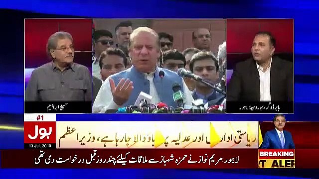 Tajzia Sami Ibrahim Kay Sath – 13th July 2019