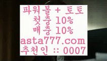 케이벳  ジ  라이브스코어- ( →【  asta99.com  ☆ 코드>>0007 ☆ 】←) - 실제토토사이트 삼삼토토 실시간토토  ジ  케이벳