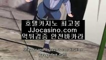 바둑이게임✨카지노주소✨루징쿱✨바카라주소✨jjocasino.com✨온라인바카라주소✨온라인블랙잭주소✨배팅방법✨베팅방법✨바둑이게임