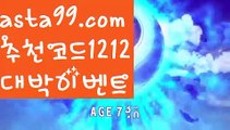 ||새로운주소||【 asta99.com】 ⋟【추천코드1212】바카라사이트주소【asta99.com 추천인1212】바카라사이트주소✅카지노사이트♀바카라사이트✅ 온라인카지노사이트♀온라인바카라사이트✅실시간카지노사이트∬실시간바카라사이트ᘩ 라이브카지노ᘩ 라이브바카라ᘩ ||새로운주소||【 asta99.com】 ⋟【추천코드1212】