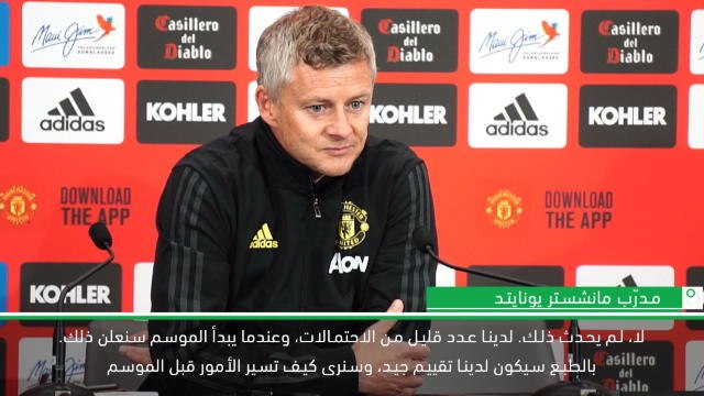 كرة القدم: الدوري الممتاز: قد يكون بوغبا قائد فريق مانشستر يونايتد - سولسكاير