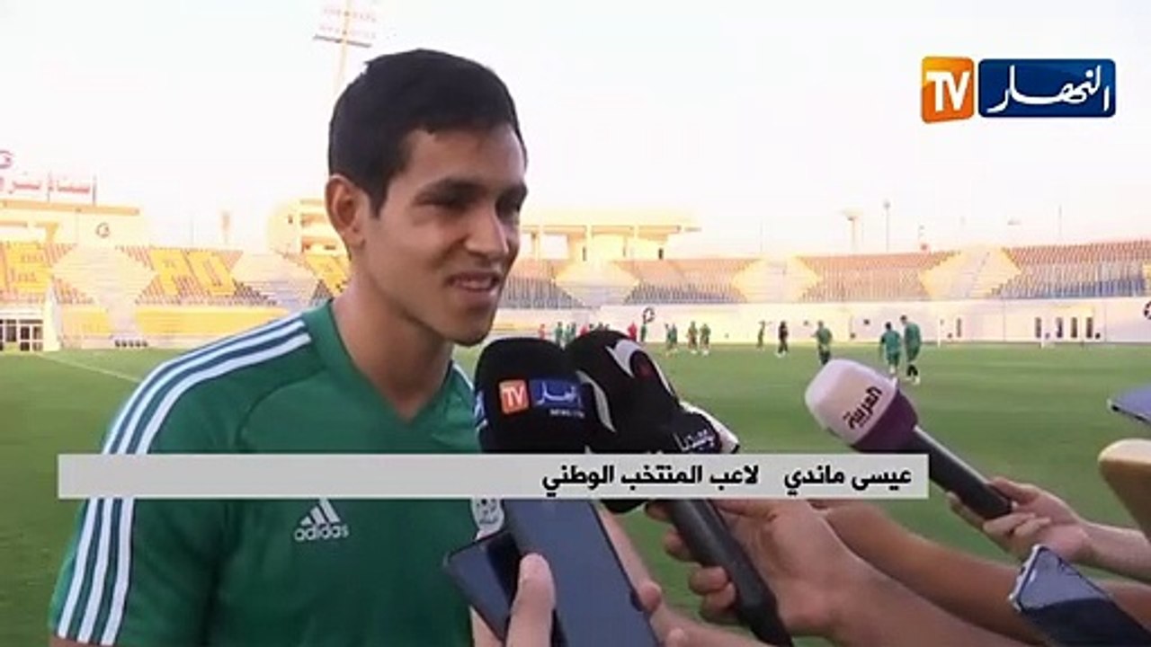 Zone Mixte : Mandi avant le match face au Nigeria