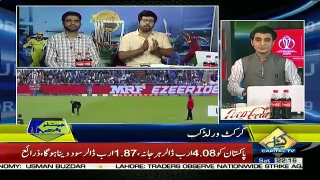 Special Transmission On Capital Tv – 13th July 2019