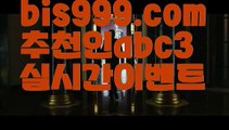 축구토토사이트 ఋ{{bis999.com}}[추천인 abc3] 사다리토토사이트ౡ 사설토토먹튀ಞ 사설토토적발 ఋ{{www.ggoool.com}}사설토토처벌  스포츠토토-ಞ{{bis999.com}}[추천인 abc3]와이트토토ఈ 레알마드리드(www.ggoool.com) ఋ 해외합법배팅ౡ 해외사이트첫충스포츠토토사이트ぢ{{bis999.com}}[추천인 abc3]ぢ해외토토사이트ಛ  축구토토사이트ಞ 토토사이트 스포츠토토사이트live score {{bis999.com}