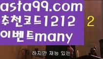 『바카라 인증업체』【 asta99.com】 ⋟【추천코드1212】33카지노사이트【asta99.com 추천인1212】33카지노사이트✅카지노사이트♀바카라사이트✅ 온라인카지노사이트♀온라인바카라사이트✅실시간카지노사이트∬실시간바카라사이트ᘩ 라이브카지노ᘩ 라이브바카라ᘩ 『바카라 인증업체』【 asta99.com】 ⋟【추천코드1212】