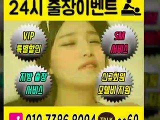 포천출장안마-후불100%ョØ1ØE7386E8094｛카톡ss69｝포천전지역출장안마 포천오피걸 포천출장샵 포천출장안마 포천콜걸샵 출장마사지モムり