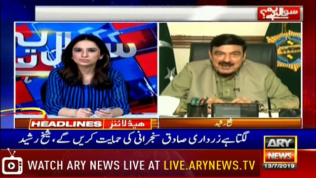 Headlines | ARYNews | 2300 | 13 July 2019