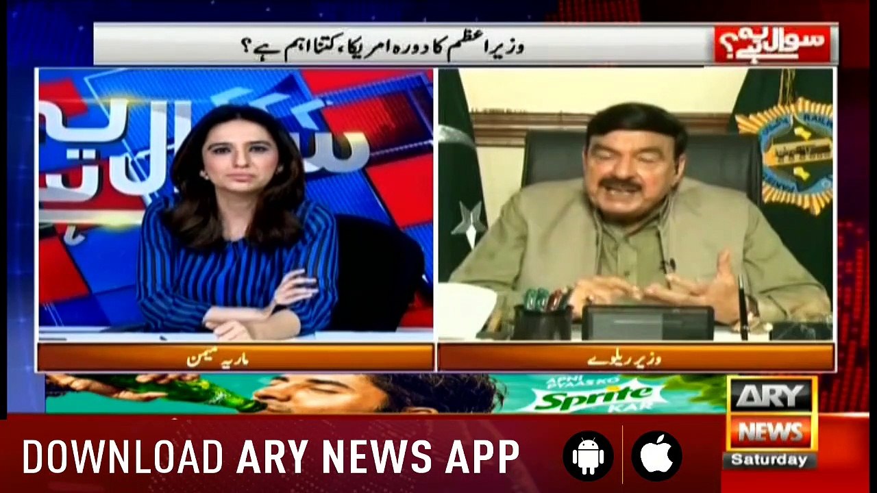 Sawal Yeh Hai | Maria Memon | ARYNews | 13 July...