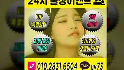 고양출장안마-후불100%ョØ1ØE2831E6504｛카톡UV73｝고양전지역출장안마 고양오피걸 고양출장샵 고양출장안마 고양콜걸샵 출장마사지モムり