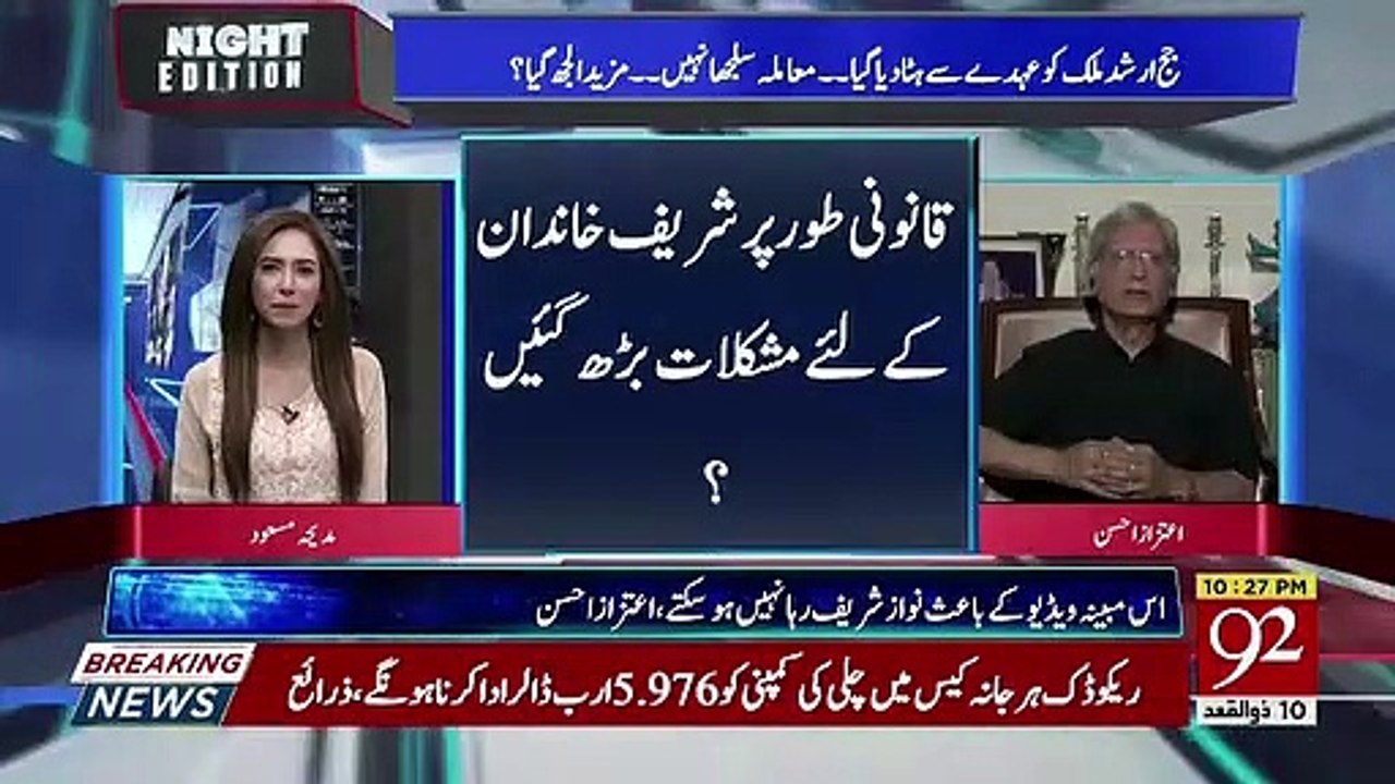 PMLN Wale Is Waqt Kin 2 Cheezon Me Phase Hain.. Aitzaz Ahsan Telling