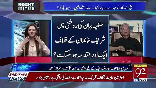 Oposition Ne sadiq Sanjrani Ko Hatane Ka Faisla Kyun Kia.. Aitzaz Ahsan Telling
