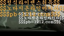 오마이갓★시실간게임을통한 투명한 온라인 카지노//pb-1212.com///카지노//바카라///100%신뢰할수있는 아시아 최고 게임//마닐라 카지노//★오마이갓