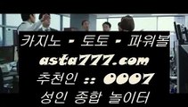 벳365 가상축구  め   실제토토사이트 - ( ↗【  asta99.com  [ 코드>>0007 ] 】↗) - 실제토토사이트 슈퍼토토   め  벳365 가상축구