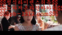 정식바카라홍보♨♨♨라이센스사이트‡‡baca21.com‡바카라문의‡‡‡온라인사이트문의‡‡‡카지노사이트문의‡‡‡검증된카지노‡‡‡검증된온라인사이트‡‡‡확실한카지노‡‡‡♨♨♨정식바카라홍보