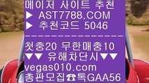 안전한실시간사이트 ぼ 네이버문자중계 ㉻  ☎  AST7788.COM ▶ 추천코드 5046◀  카톡GAA56 ◀  총판 모집중 ☎☎ ㉻ 네이버문자중계 ㉻ 롯데NC ㉻ 실시간 토토사이트 ㉻ 충환전빠른토토사이트 ぼ 안전한실시간사이트