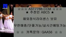 안전공원추천⇆메이저공원 ast7788.com 코드 abc5⇆안전공원추천