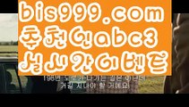 스포츠토토사이트ぢ{{bis999.com}}[추천인 abc3]ぢ해외토토사이트ಛ  축구토토사이트ಞ 토토사이트 스포츠토토사이트독일리그 {{bis999.com}}[추천인 abc3] 스페인리그ಞ 월드컵 한국시리즈ಛ  월드시리ᙵ즈 슈퍼ᙵ볼 베이스ᙵ볼 야ᙵ구 농ᙵᙵ구 축구ᙵ 도박토토박사 ఋ{{bis999.com}}[추천인 abc3] 독일리그 스페인리그 월드컵ಛ  한국시리즈 월드시리즈ౡ 슈퍼볼 골프 탁구 베일스볼독일리그 {{bis999.com}}[추천인 abc3] 스