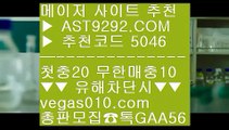 토토사이트추천    파워볼패턴 ㉬  ☎  AST9292.COM ▶ 추천코드 5046◀  카톡GAA56 ◀  총판 모집중 ☎☎ ㉬ 시간차배팅 ㉬ 잡스프리뷰 ㉬ 충환전검증사이트 ㉬ 안전공원사이트추천    토토사이트추천