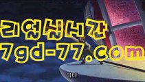 【카지노전화배팅】마이다스카지노- ( →【 7gd-77。ＣoＭ 】←) -세부카지노에이전시 세부이슬라카지노  카지노사이트 마이다스카지노 인터넷카지노 카지노사이트추천 【카지노전화배팅】