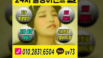 청양출장안마-후불100%ョØ1ØE2831E6504｛카톡UV73｝청양전지역출장안마 청양오피걸 청양출장샵 청양출장안마 청양콜걸샵 출장마사지モムり