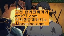 라이브❤✨생방송블랙잭✨생중계블랙잭✨바카라배팅전략✨jjocssino.com✨생방송카지노✨인터넷블랙잭✨❤라이브