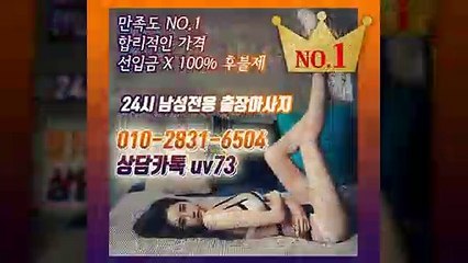 홍성출장안마-후불100%ョØ1ØE2831E6504｛카톡UV73｝홍성전지역출장안마 홍성오피걸 홍성출장샵 홍성출장안마 홍성콜걸샵 출장마사지モムり