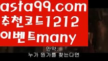 ||빅뱅카지노||【 asta99.com】 ⋟【추천코드1212】⏹온라인카지노【asta99.com 추천인1212】온라인카지노✅카지노사이트✅ 바카라사이트∬온라인카지노사이트♂온라인바카라사이트✅실시간카지노사이트♂실시간바카라사이트ᖻ 라이브카지노ᖻ 라이브바카라ᖻ ⏹||빅뱅카지노||【 asta99.com】 ⋟【추천코드1212】