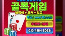 원탁바둑이 oror10.com 클로버게임짱구