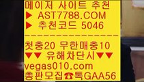 사설배팅♌스포츠배팅 ⅛  ☎  AST7788.COM ▶ 추천코드 5046◀  카톡GAA56 ◀  총판 모집중 ☎☎ ⅛ 스포츠토토 안전한 곳 ⅛ 사설토토주소 ⅛ 실시간 라이브배팅사이트 ⅛ 해외운영 안전공원♌사설배팅