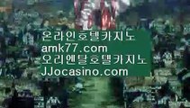 양방플레이‍✨바카라찬스베팅✨바카라찬스배팅✨찬스벳✨jjocasino.com✨찬스뱃✨바카라찬스벳✨바카라찬스뱃✨바카라배팅방법✨‍양방플레이