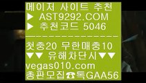 스포츠토토    스포츠토토하는법 ½  ☎  AST9292.COM ▶ 추천코드 5046◀  카톡GAA56 ◀  총판 모집중 ☎☎ ½ 안전한놀이터추천 ½ 안전한사설놀이터 ½ 인터넷토토사이트 ½ 파워사다리    스포츠토토