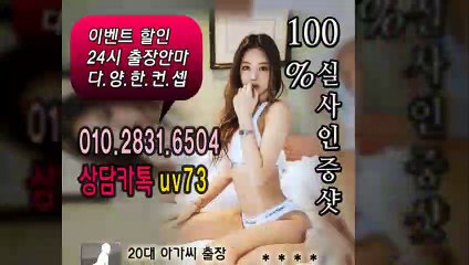 의성출장안마-후불100%ョØ1ØE2831E6504｛카톡UV73｝의성전지역출장안마 의성오피걸 의성출장샵 의성출장안마 의성콜걸샵 출장마사지モムり
