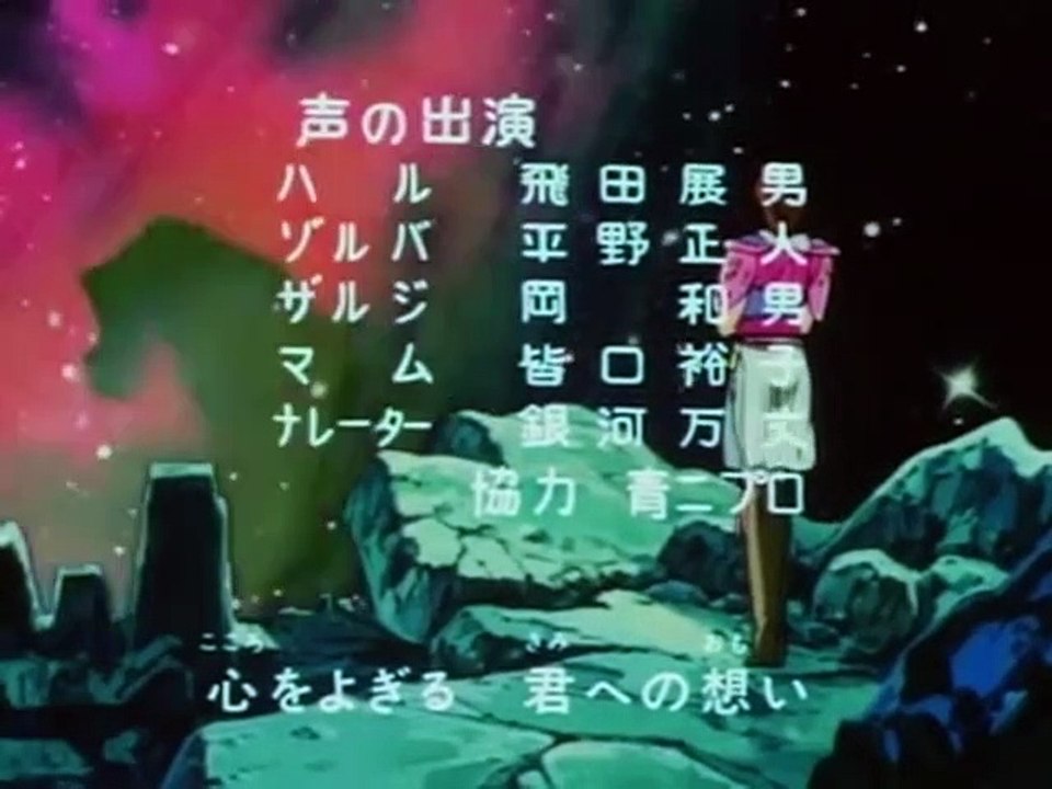 北斗の拳2(Fist of the North Star 2) ED