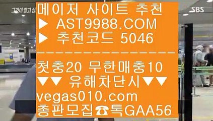 해외테니스중계2021    해외배팅에이전시 aa  ☎  AST9988.COM ▶ 추천코드 5046◀  카톡GAA56 ◀  총판 모집중 ☎☎ aa 한국농구라이브중계 aa 해외야구순위 aa 해외테니스중계2019 aa 해외안전토토사이트    해외테니스중계2021