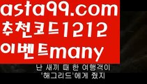 【파워볼구간보는법】†【 asta99.com】 ᗔ【추천코드1212】ᗕ ༼·͡ᴥ·༽파워볼예측【asta99.com 추천인1212】파워볼예측✅파워볼 థ파워볼예측థ 파워볼사다리✅  파워볼필승법❇ 동행복권파워볼❎ 파워볼예측프로그램 థ파워볼알고리즘 థ파워볼대여థ 파워볼하는법 థ파워볼구간【파워볼구간보는법】†【 asta99.com】 ᗔ【추천코드1212】ᗕ ༼·͡ᴥ·༽