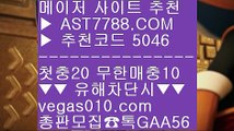 KBO퍼펙트이닝라이브 3 검증사이트 ⇔  ☎  AST7788.COM ▶ 추천코드 5046◀  카톡GAA56 ◀  총판 모집중 ☎☎ ⇔ 안전놀이터 ⇔ 라이브 ⇔ npb경기일정 ⇔ NPB중계2019 3 KBO퍼펙트이닝라이브