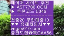 kbo분석 わ npb분석 ㉯  ☎  AST7788.COM ▶ 추천코드 5046◀  카톡GAA56 ◀  총판 모집중 ☎☎ ㉯ NPB중계2020 ㉯ NBALIVE ㉯ MLB라이브스코어 ㉯ 슈어맨검증 わ kbo분석