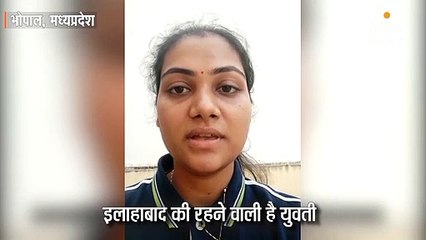 इलाहाबाद से आई युवती ने की लव मैरिज