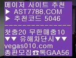 카지노추천 입장  vegas010.com  ‍☠️  #언더오ㅂㅓㅂㅐ팅 #검증토토  #지연수 ‍‍‍  GSASDFASDZ682AGZ