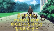 더킹카지노◑◑http://midas9.com.com★바카라필승법/온라인사이트/사이트바카라//◑◑더킹카지노