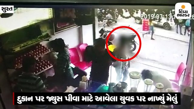 ઉધનામાં યુવક પર મેલું નાખી બે લાખ રૂપિયા ભરેલી બેગ લઈ ગઠિયો ફરાર