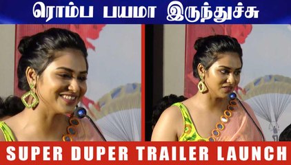 ரொம்ப பயமா இருந்துச்சு - Indhuja Speech | Super Duper Audio Launch