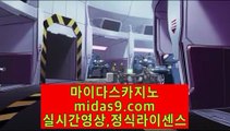 필리핀정켓▦http://midas9.com.com★바카라필승법/온라인사이트/사이트바카라//▦필리핀정켓