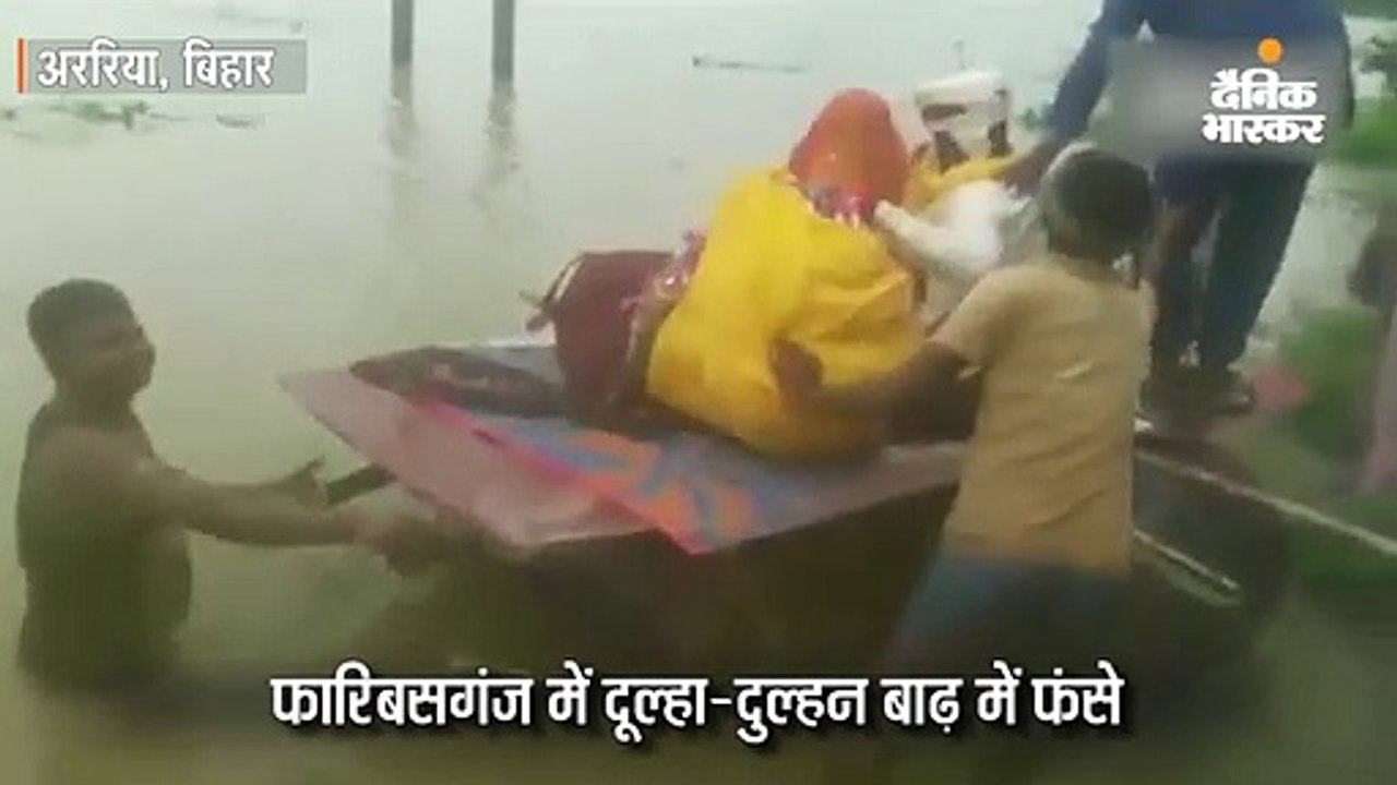 5 प्रखंडों में बाढ़, मुख्यालय से 2 का संपर्क टूट...