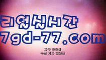 //오바마카지노//바카라사이트추천- ( Ε禁【 7gd-77 。ＣoＭ 】銅) -바카라검증업체 바카라스토리 슬롯사이트 인터넷카지노사이트 우리카지노사이트 //오바마카지노//