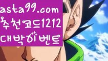 【스포츠토토사이트】∰【 asta99.com】 ↕【추천코드1212】ᗕεїз믈브경기일정【asta99.com 추천인1212】믈브경기일정파워볼마틴✧ʕ̢̣̣̣̣̩̩̩̩·͡˔·ོɁ̡̣̣̣̣̩̩̩̩✧프로그램파워볼하는법⍡파워볼구간보는법파워볼시스템배팅파워볼수익내기토토파워볼하는법⍡파워볼대중소양방파워볼구간파워볼분포도파워볼마틴✧ʕ̢̣̣̣̣̩̩̩̩·͡˔·ོɁ̡̣̣̣̣̩̩̩̩✧패턴파워볼엑셀✄파워볼예측༼·͡ᴥ·༽파워볼롤링총판파워볼오프라인매장파워볼녹이기파워볼받치기파워볼마틴✧ʕ̢