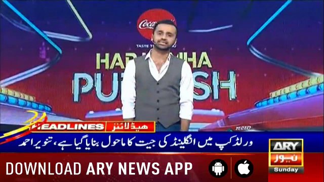 Headlines ARYNews 1200 14th July 2019