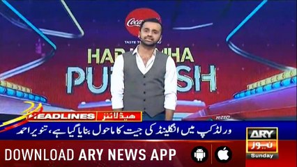 Headlines ARYNews 1200  14th July 2019