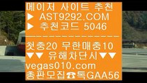 #ㅎㅐ오ㅣㄹㅏㅇㅣ브ㅂㅐ티ㅇㅅㅏㅇㅣ트 #ㅌㅗㅌㅗ스ㅌㅏ그램  메이저놀이터    vegas010.com    ️사설토토       ‍‍‍ ‍  #ㅌㅗㅌㅗ노ㄹ이ㅌㅓ추처ㄴ